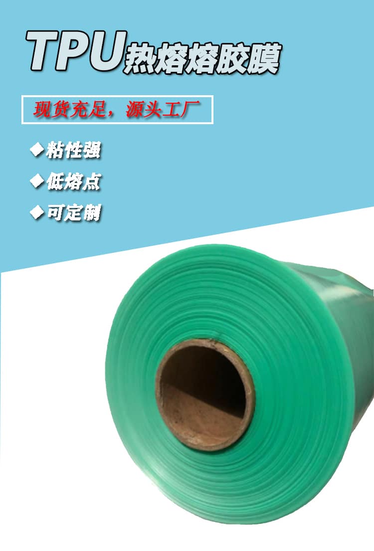 tpu薄膜，tpu薄膜生產(chǎn)廠家