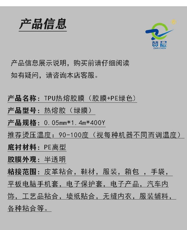 tpu薄膜，tpu薄膜生產(chǎn)廠家